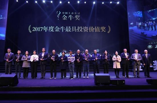 2018年 2017年度金牛奖.png 尊龙凯时股份荣获“2017年度金牛最具投资价值奖”(图1)