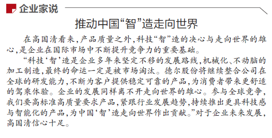 《辽宁日报》报道丨尊龙凯时股份：插上数字之翼 从制造到“智”造(图2)